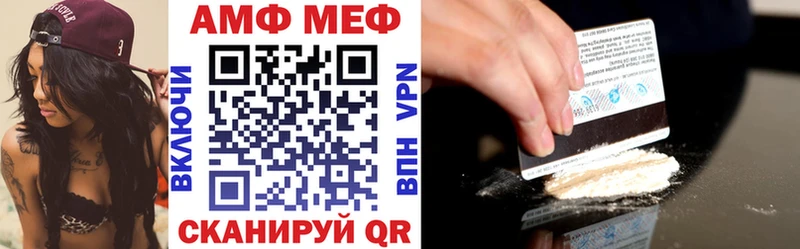 АМФ VHQ  Шадринск 