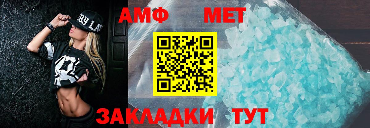 Amphetamine 98% Шадринск