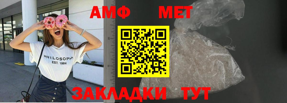 Шадринск  Amphetamine 97%  АМФЕТАМИН  Вход с VPN 