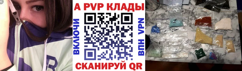MEGA как зайти  купить наркоту  Шадринск  A-PVP СК 