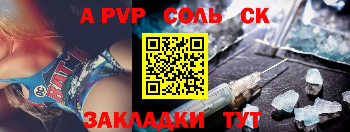 Alpha PVP кристаллы Шадринск