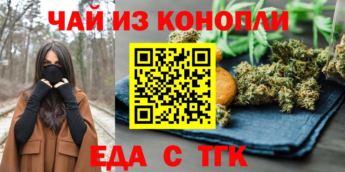 Canna-Cookies конопля  Вход с VPN  Шадринск 