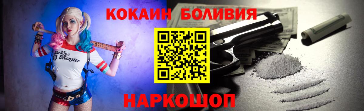 COCAIN  Вход с VPN  Шадринск  COCAIN 99% 
