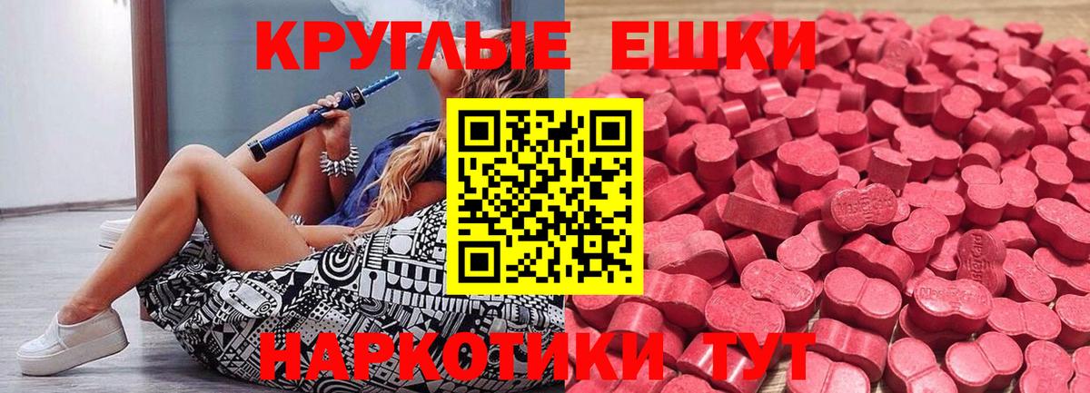 Ecstasy бентли  Вход с VPN  Шадринск  купить наркотик  Экстази Cube  ЭКСТАЗИ 