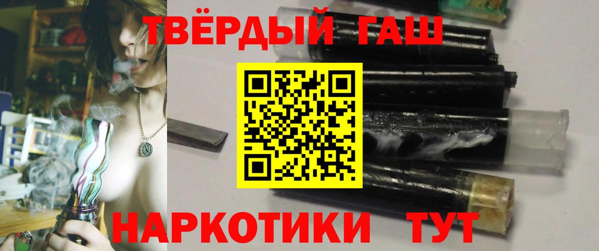 Гашиш гашик Шадринск