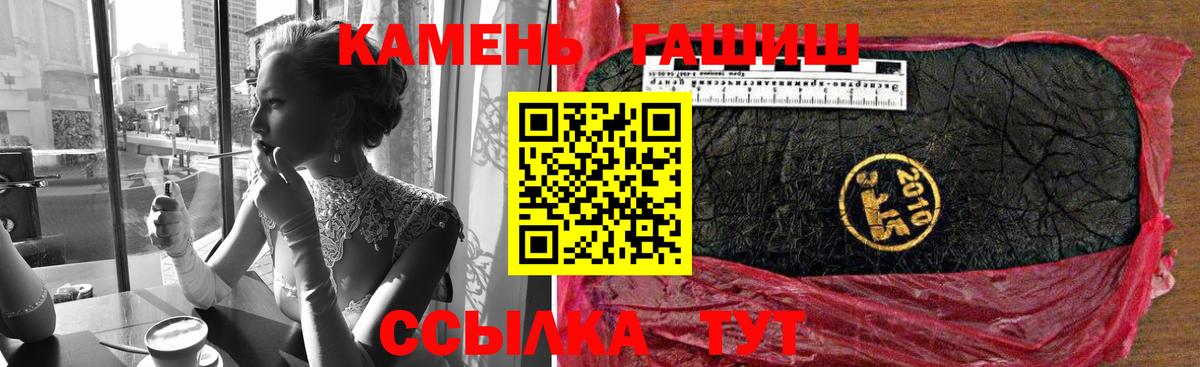 Гашиш Изолятор  ГАШ hashish  Вход с VPN  хочу наркоту  Шадринск 