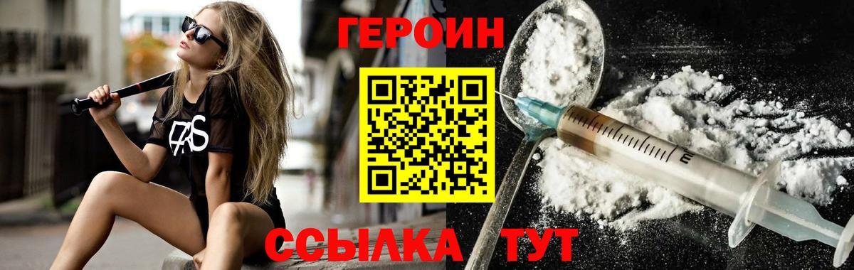 Героин афганец Шадринск