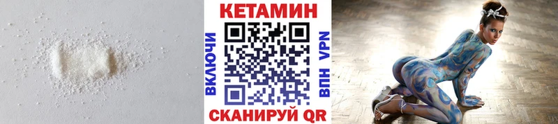Кетамин ketamine  Шадринск 