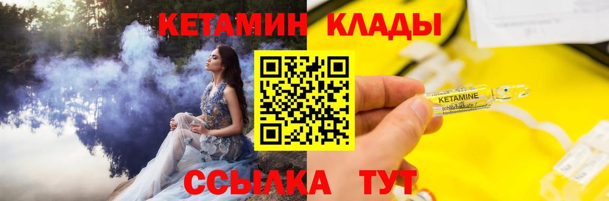 Кетамин ketamine Шадринск