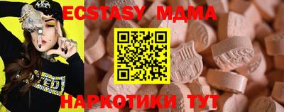 МДМА Новокубанск