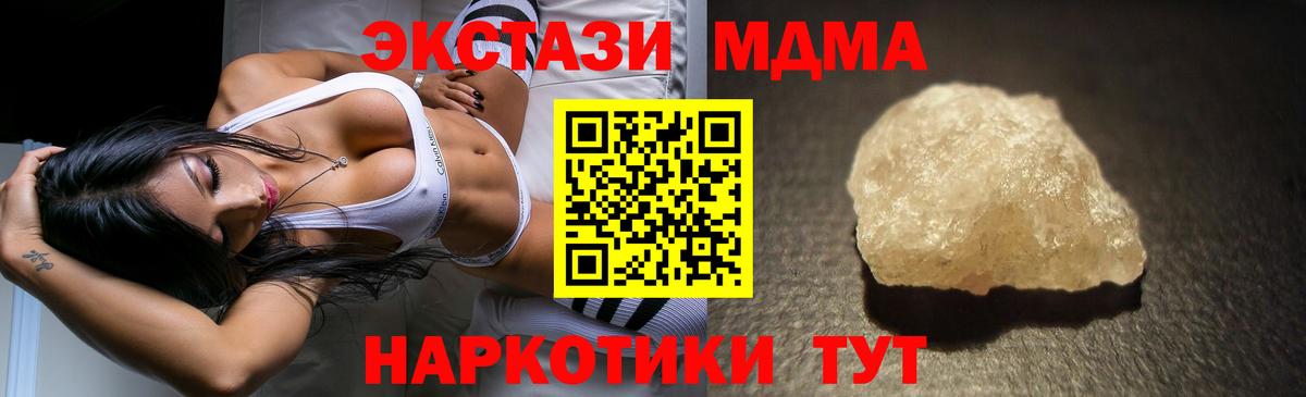 Шадринск  МДМА Molly  MDMA  Вход с VPN  MDMA кристаллы 