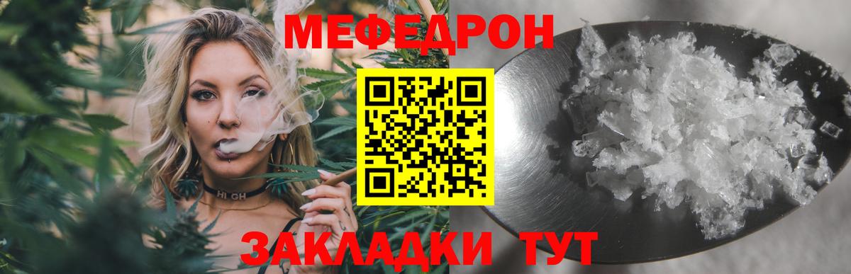 МЕФ кристаллы  Меф  Шадринск  Вход с VPN 