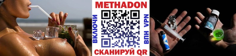 Метадон белоснежный  Шадринск 