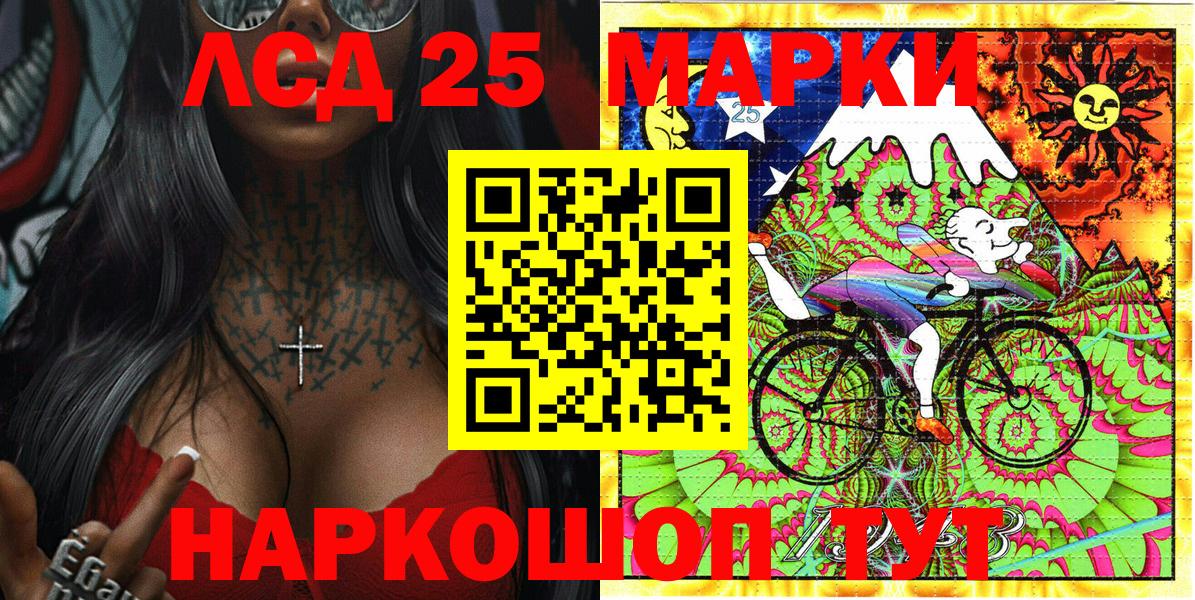 Марки NBOMe  Вход с VPN  Шадринск  Марки 25I-NBOMe 1,5мг 