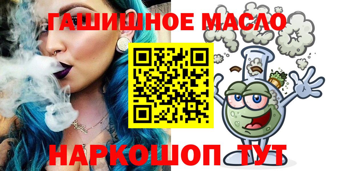 ТГК жижа Шадринск
